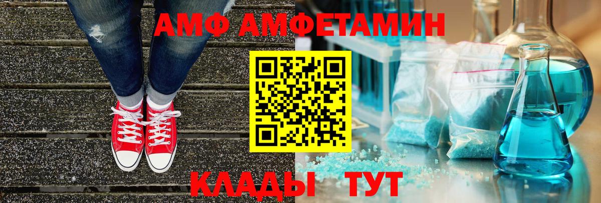 Amphetamine  Вход с VPN  АМФ  АМФЕТАМИН 97%  Санкт-Петербург 