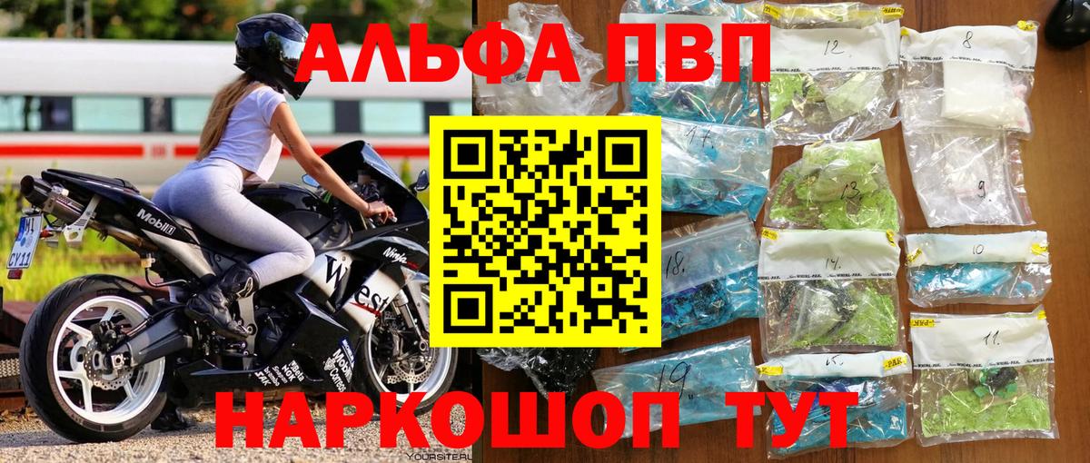 APVP Crystall Санкт-Петербург