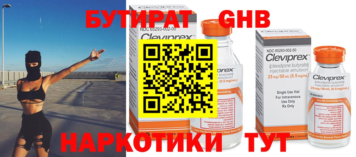 Бутират Butirat  Вход с VPN  Бутират  Санкт-Петербург 