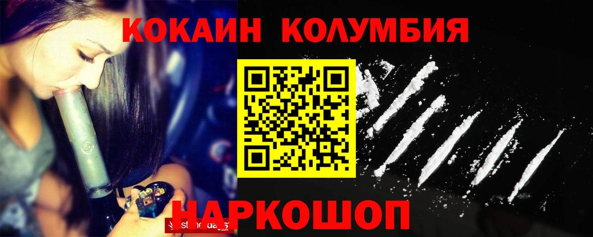 КОКАИН Columbia  хочу   Санкт-Петербург  Вход с VPN  Кокаин Fish Scale 