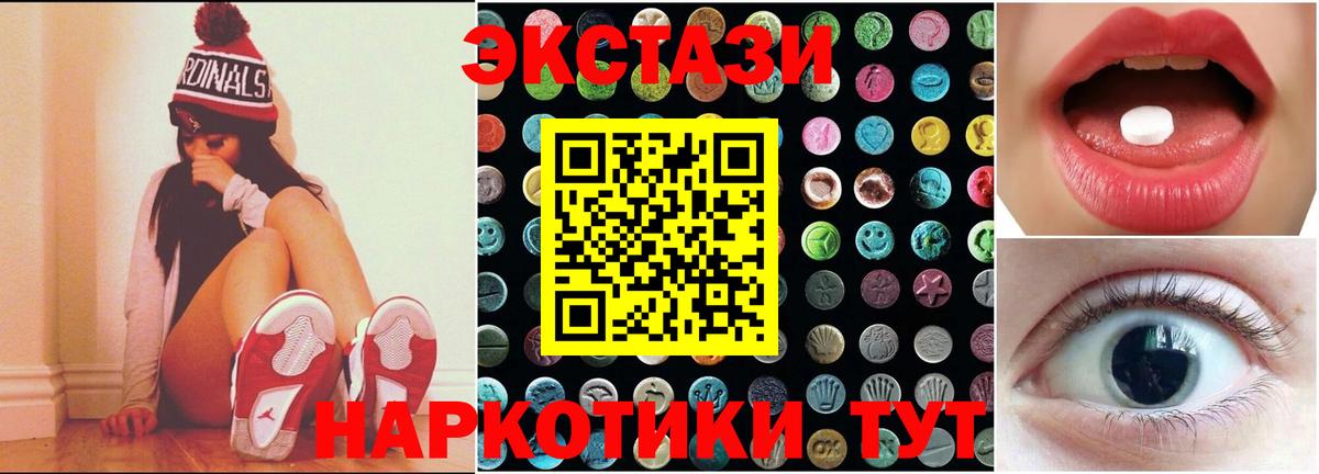 Ecstasy XTC  MEGA рабочий сайт  Санкт-Петербург  Ecstasy  ЭКСТАЗИ таблы  Вход с VPN 
