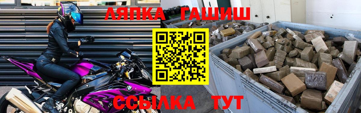 ГАШ AMNESIA HAZE  ГАШИШ индика сатива  Вход с VPN  Санкт-Петербург 