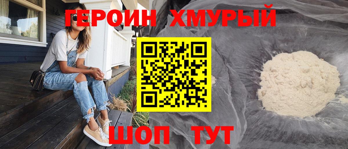Героин герыч Санкт-Петербург