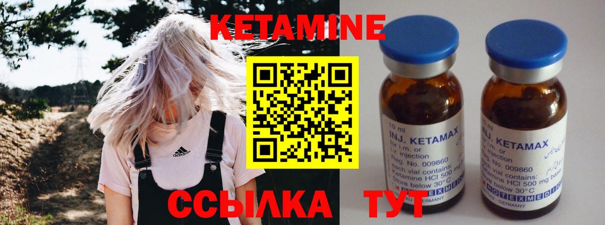 Санкт-Петербург  КЕТАМИН ketamine  Вход с VPN  КЕТАМИН ketamine 