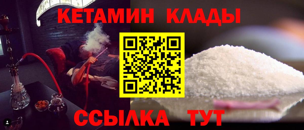 Кетамин ketamine Санкт-Петербург