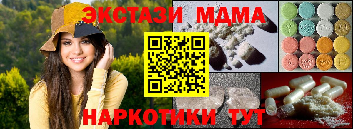 MDMA crystal Санкт-Петербург