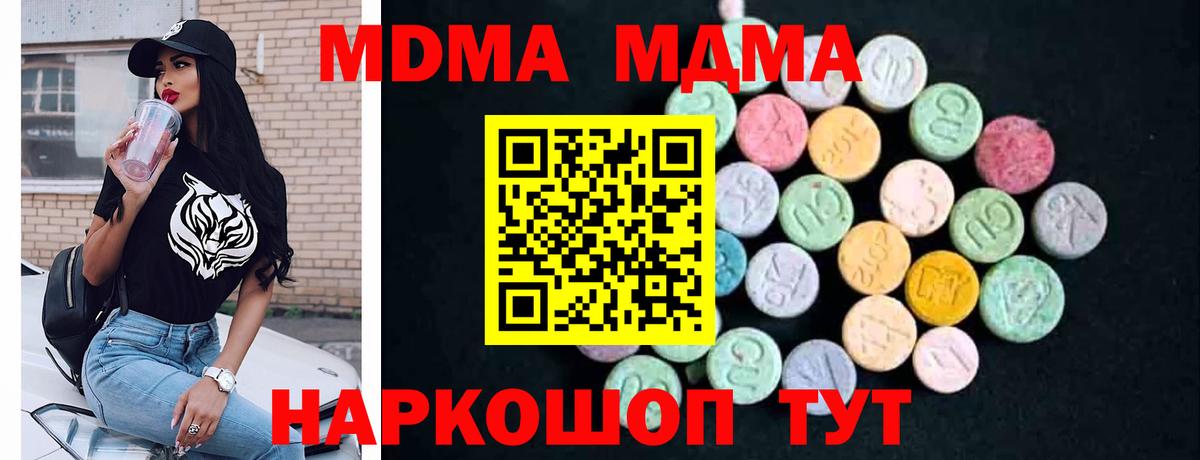MDMA crystal  МДМА  MDMA VHQ  Санкт-Петербург  Вход с VPN 
