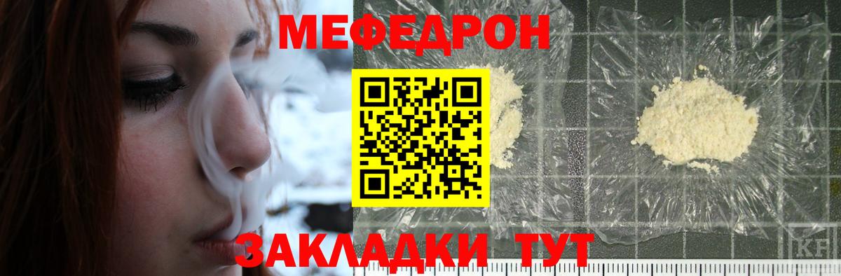 Меф VHQ  Меф  Санкт-Петербург  наркотики  Меф  Вход с VPN 
