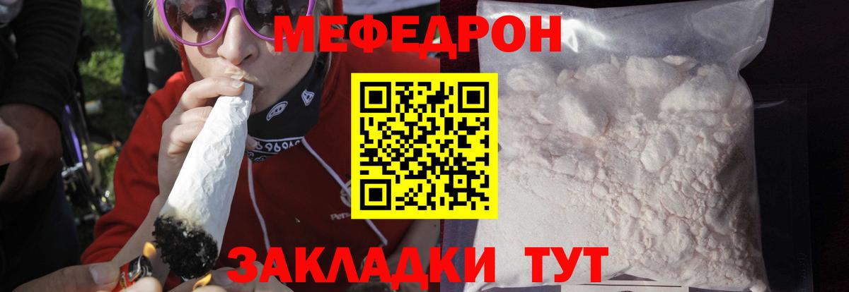 Меф мяу мяу  Санкт-Петербург