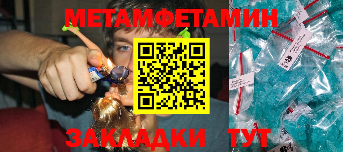 Метамфетамин  МЕТАМФЕТАМИН мет  Вход с VPN  Санкт-Петербург 